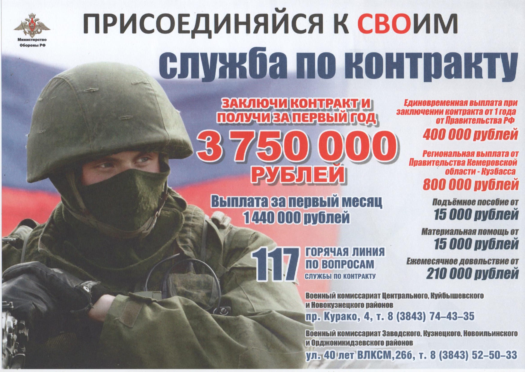 Новый_Буклет_с_деньгами_page-0001_2.jpg