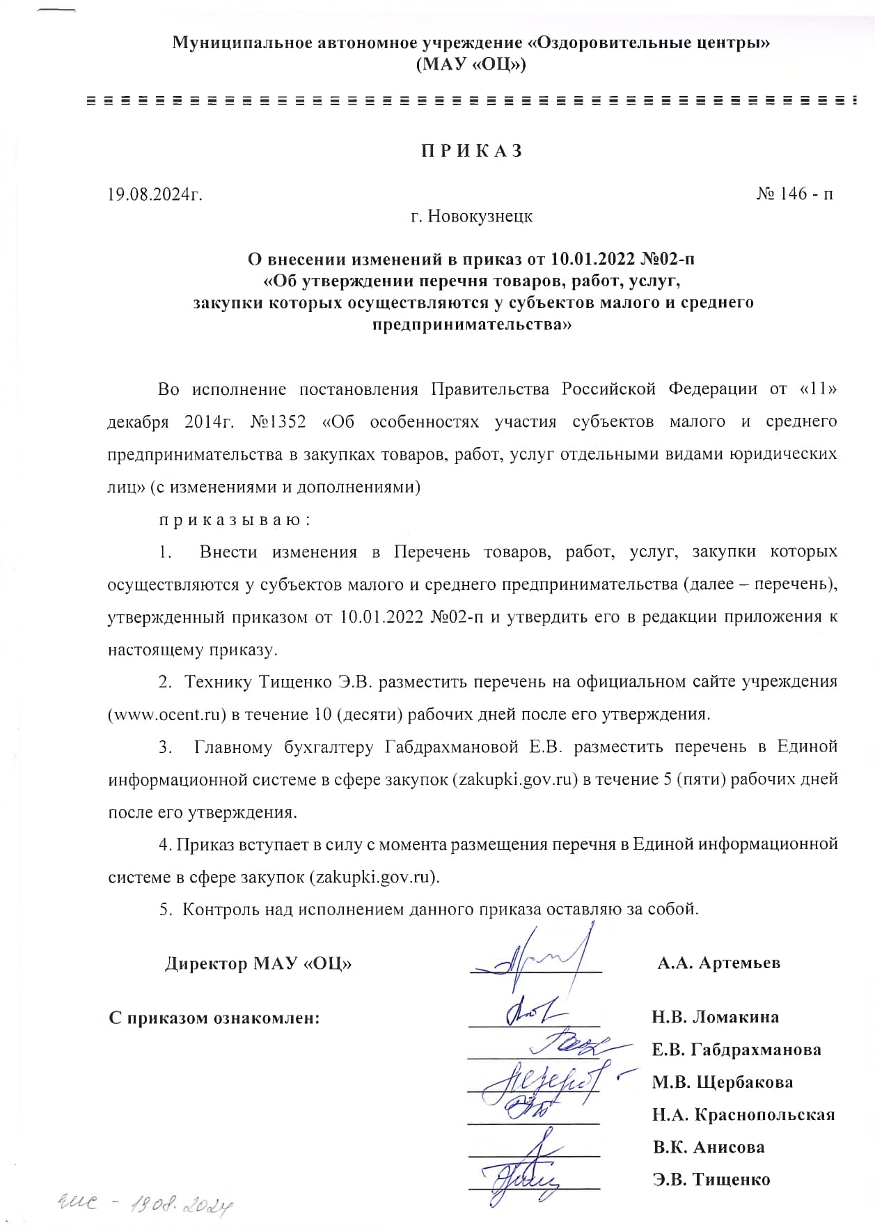 146п_page-0001.jpg
