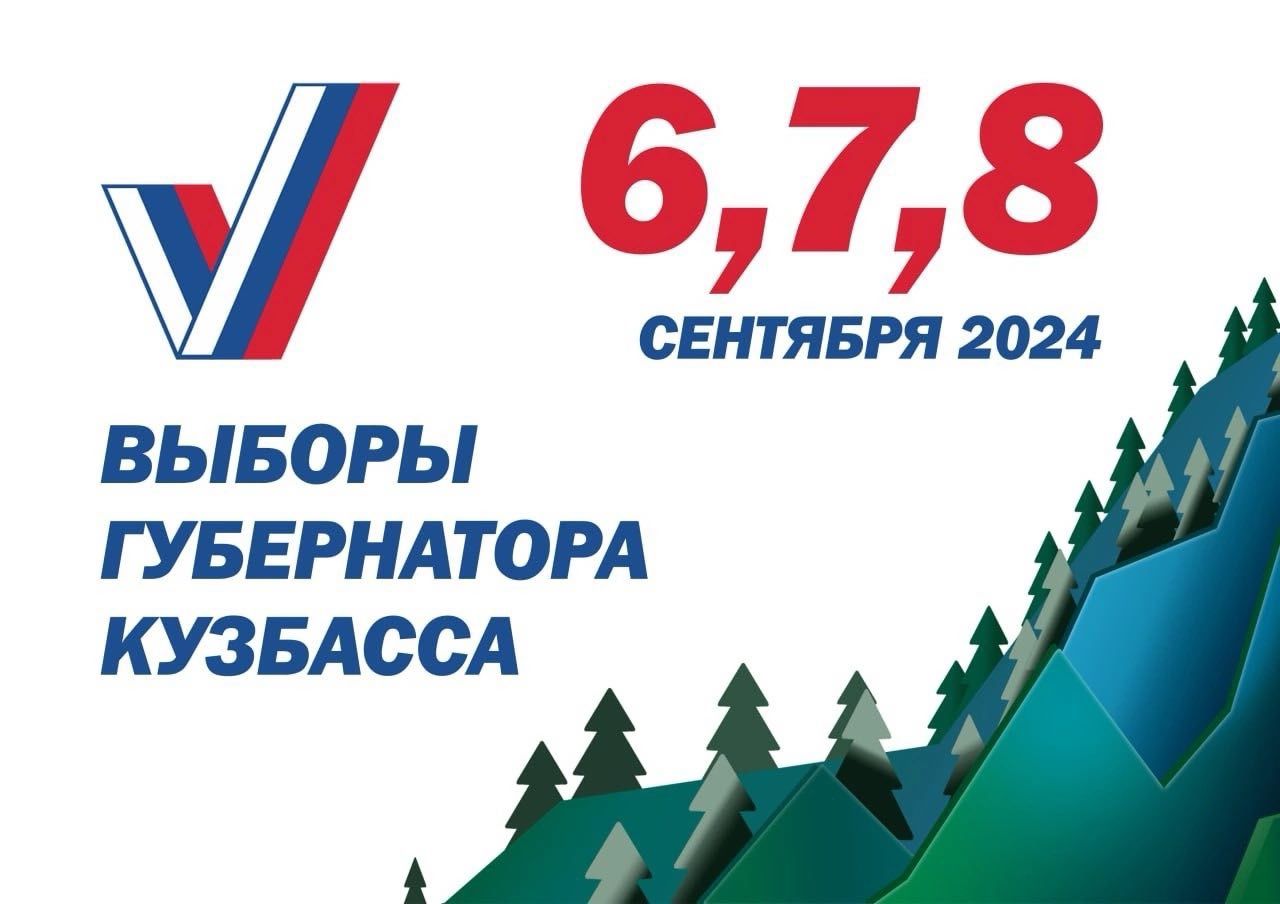 выборы_губ.jpg