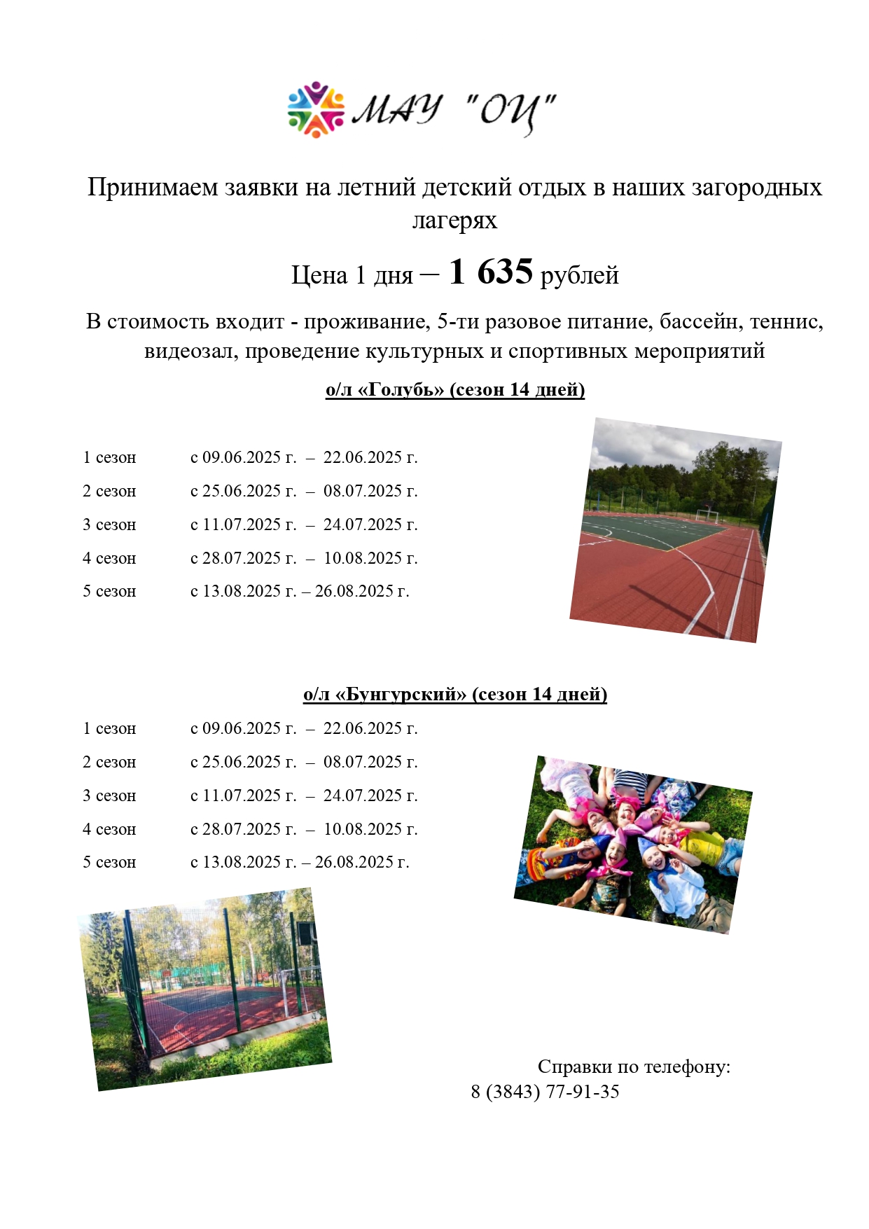 компредложение_2025_1_page-0001.jpg