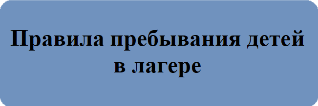 правила3.PNG