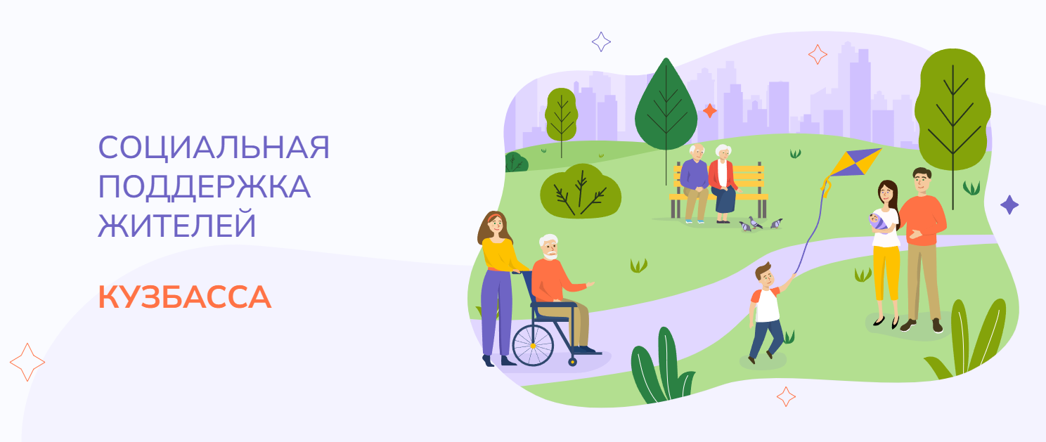 социальная_поддержка.PNG